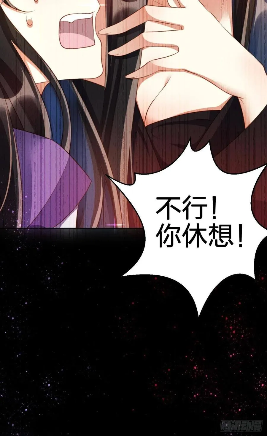 明明是你强迫我 第48页