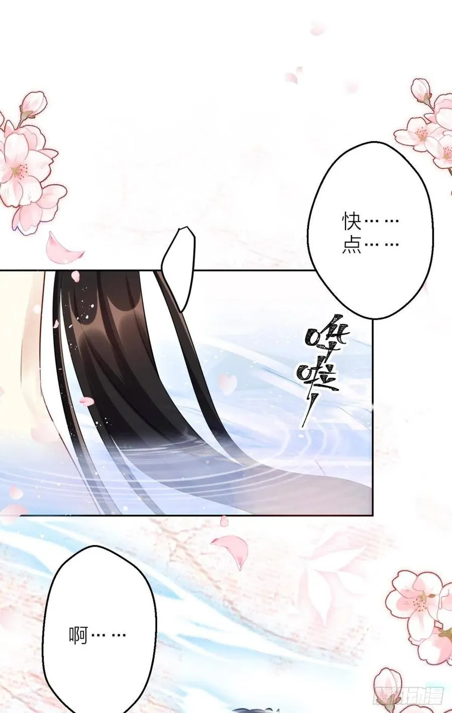 明明是你强迫我 第54页