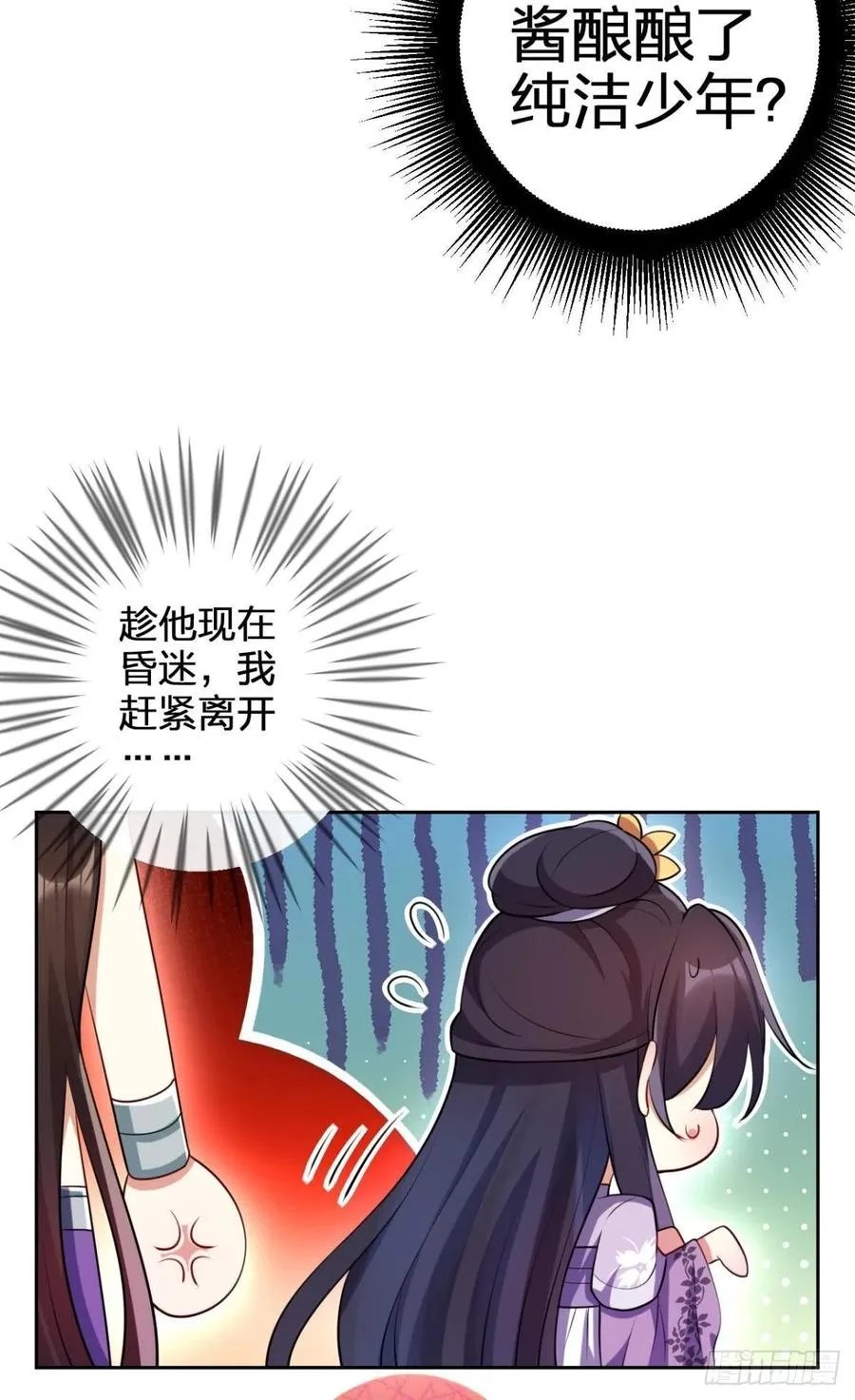 明明是你强迫我 第62页