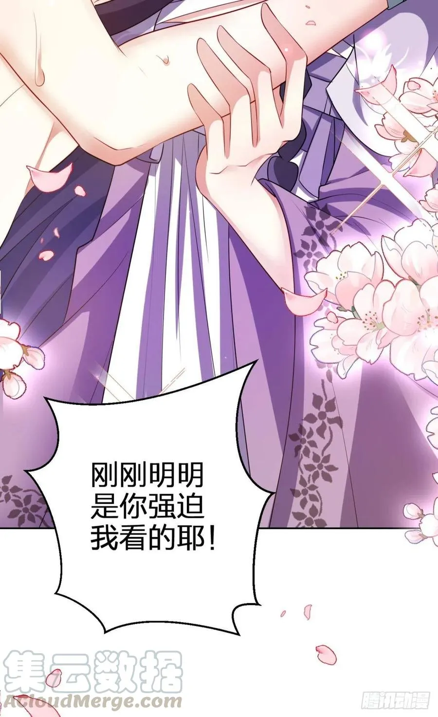 明明是你强迫我 第67页