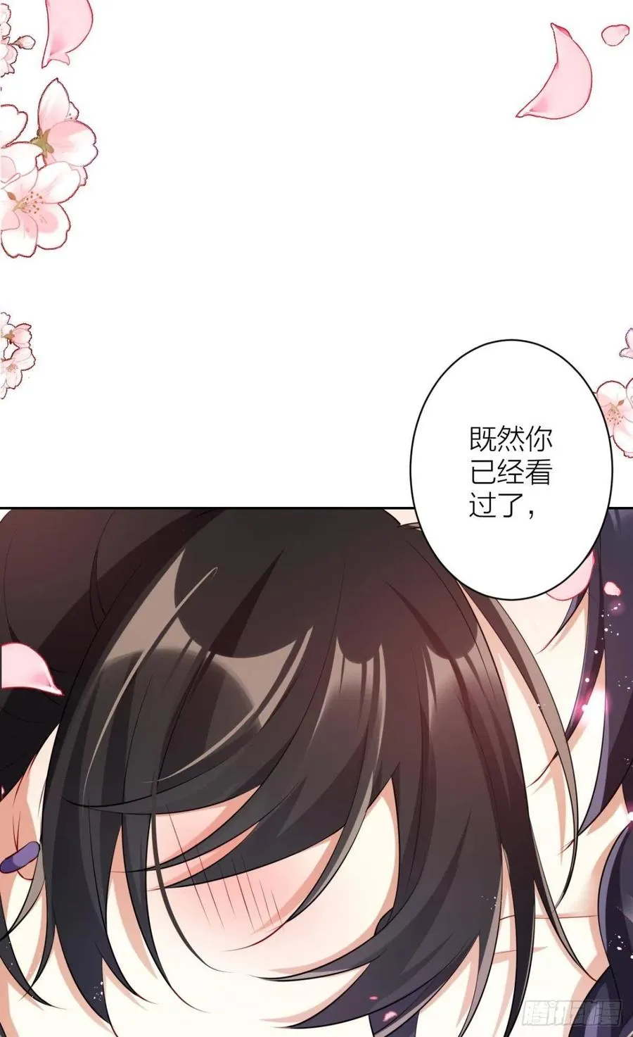 明明是你强迫我 第68页