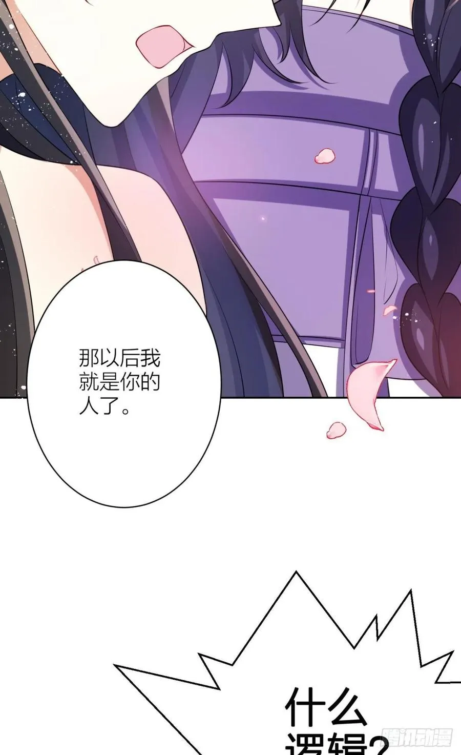 明明是你强迫我 第69页