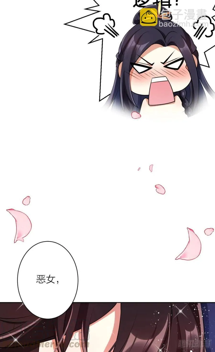 明明是你强迫我 第70页