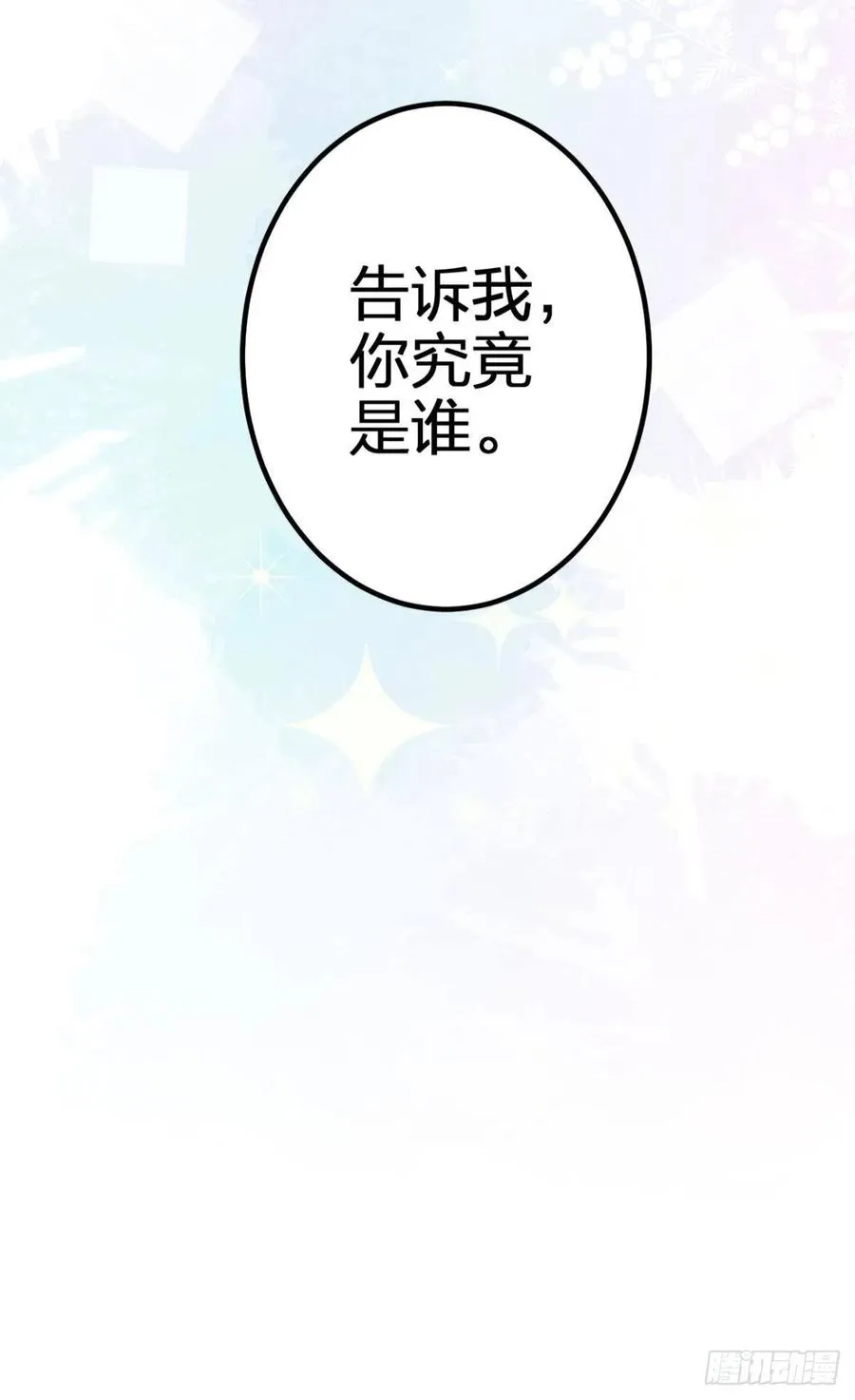 明明是你强迫我 第72页
