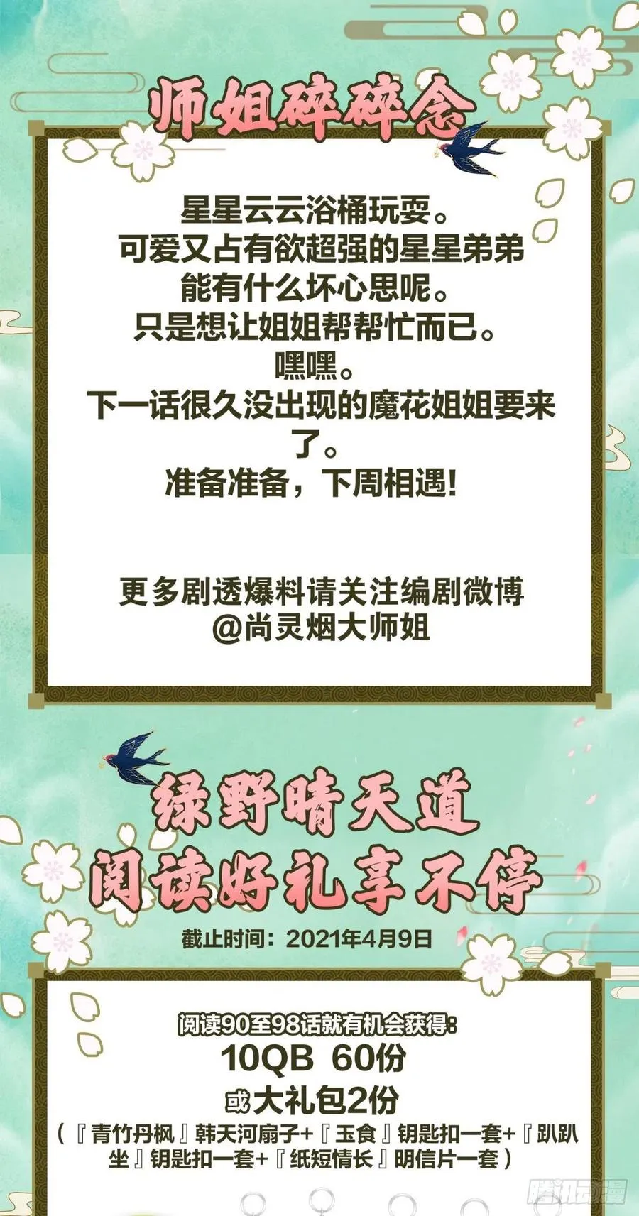 明明是你强迫我 第74页