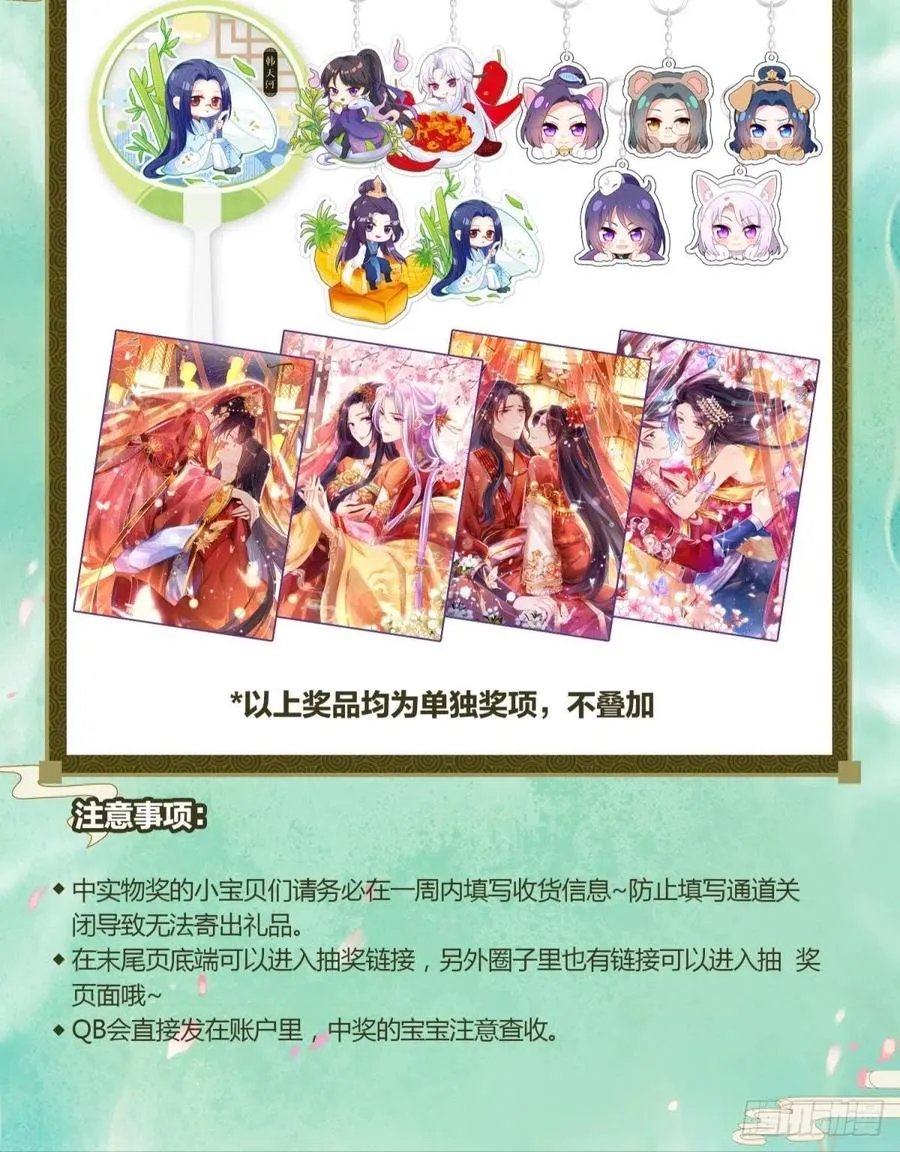 明明是你强迫我 第75页