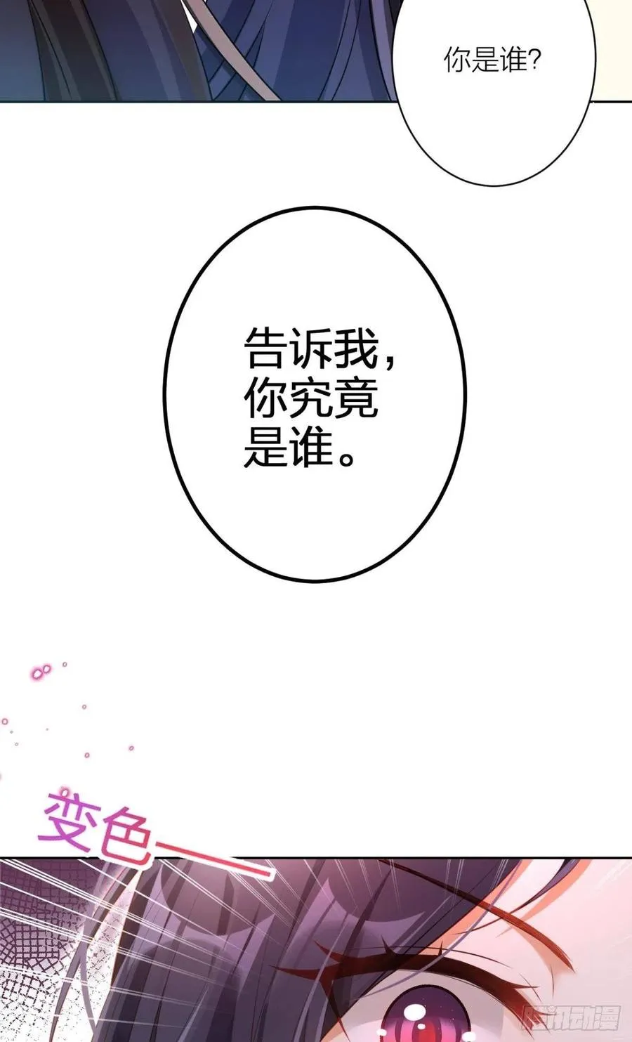 感觉身体怪怪的 第5页