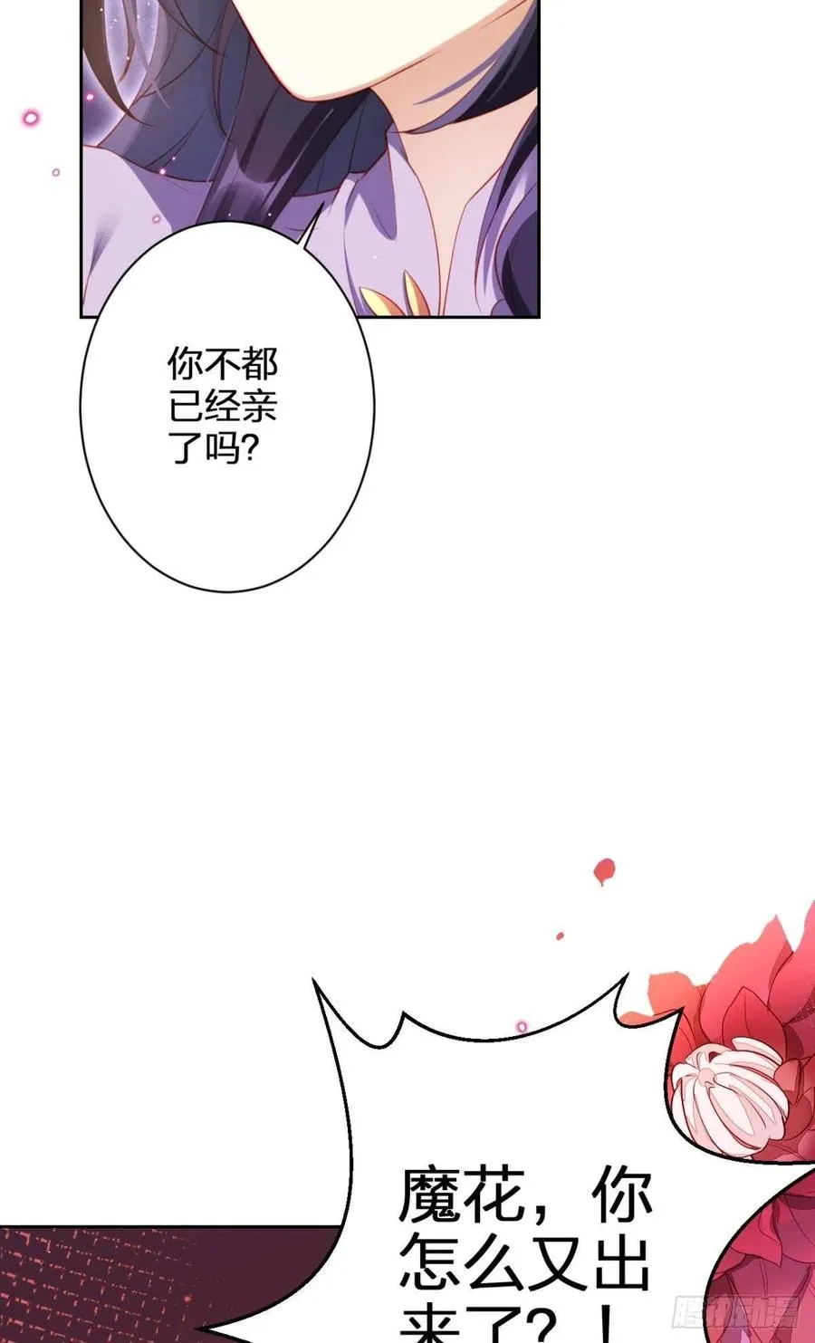 感觉身体怪怪的 第8页
