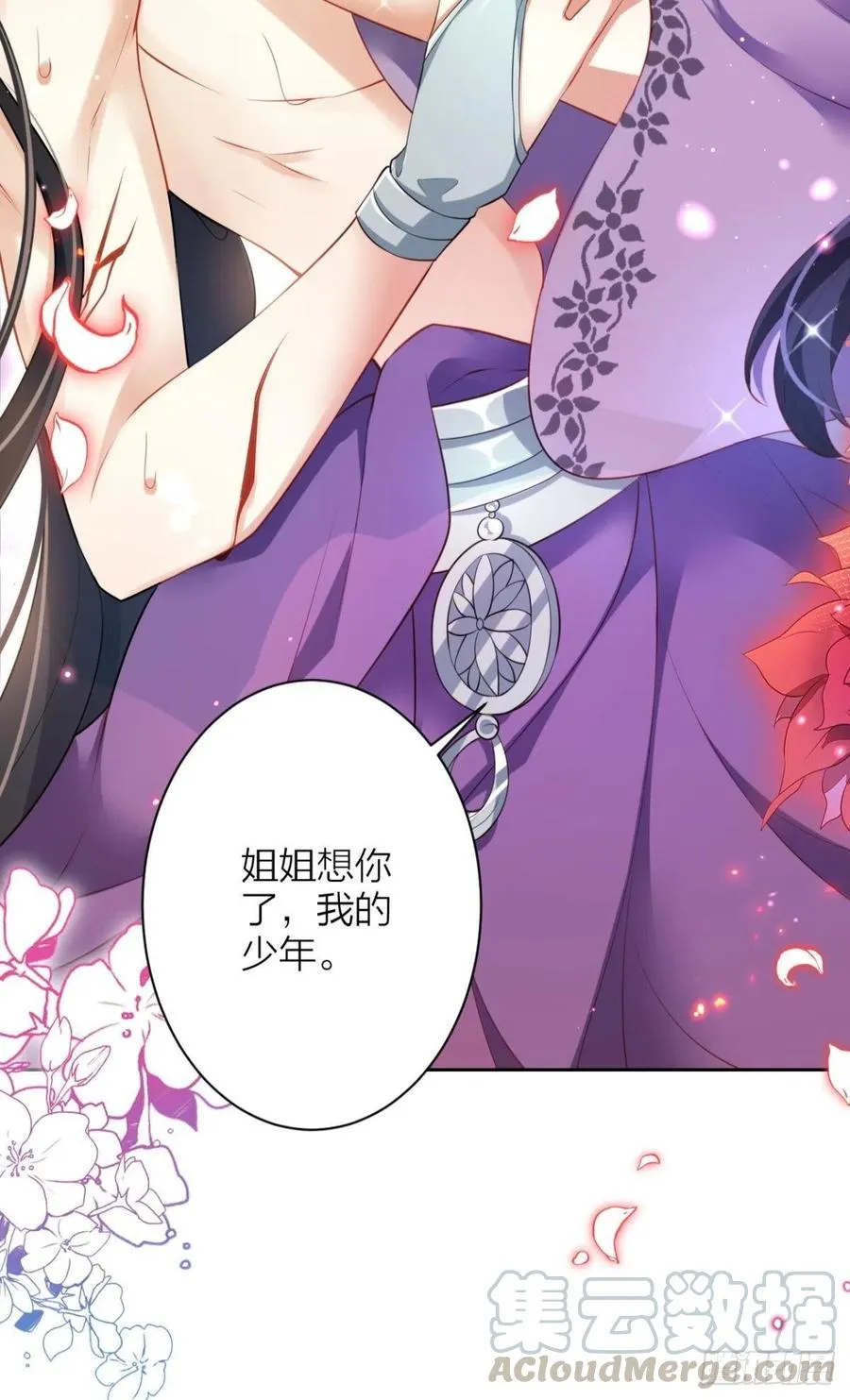 感觉身体怪怪的 第10页