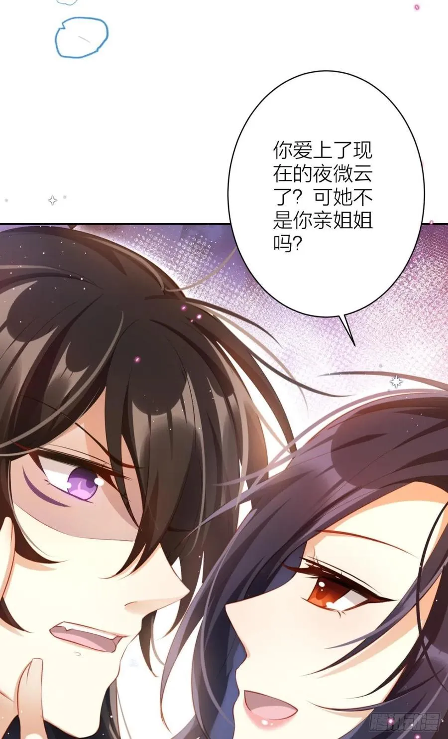 感觉身体怪怪的 第11页