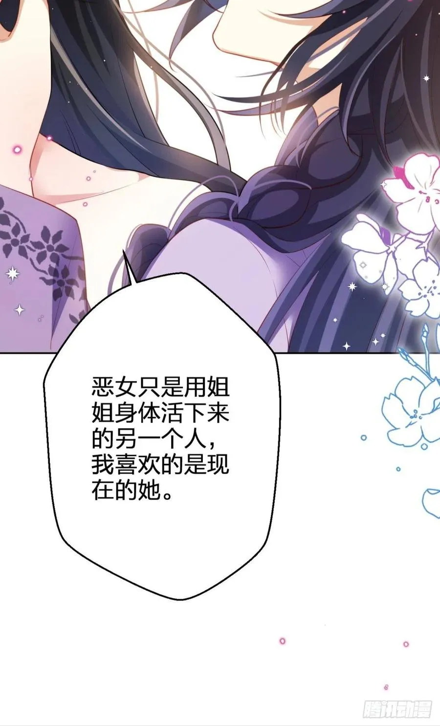 感觉身体怪怪的 第12页