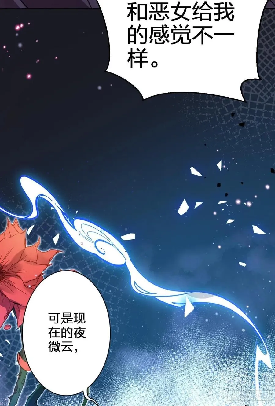感觉身体怪怪的 第17页
