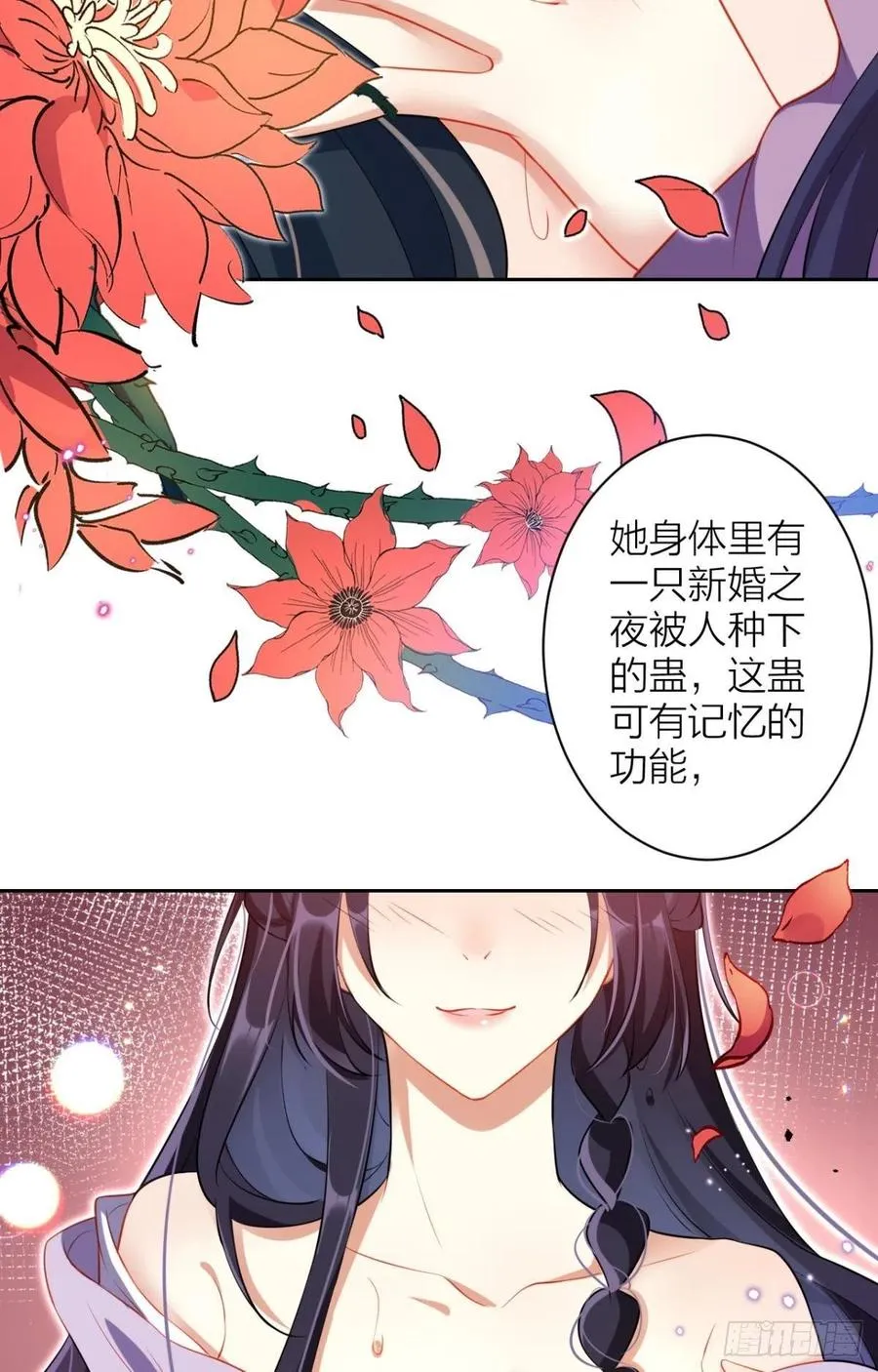 感觉身体怪怪的 第24页