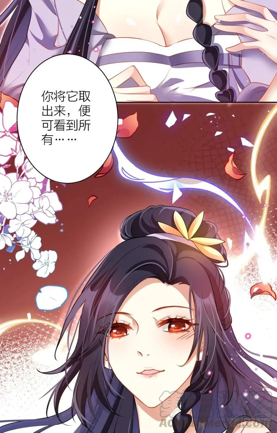 感觉身体怪怪的 第25页