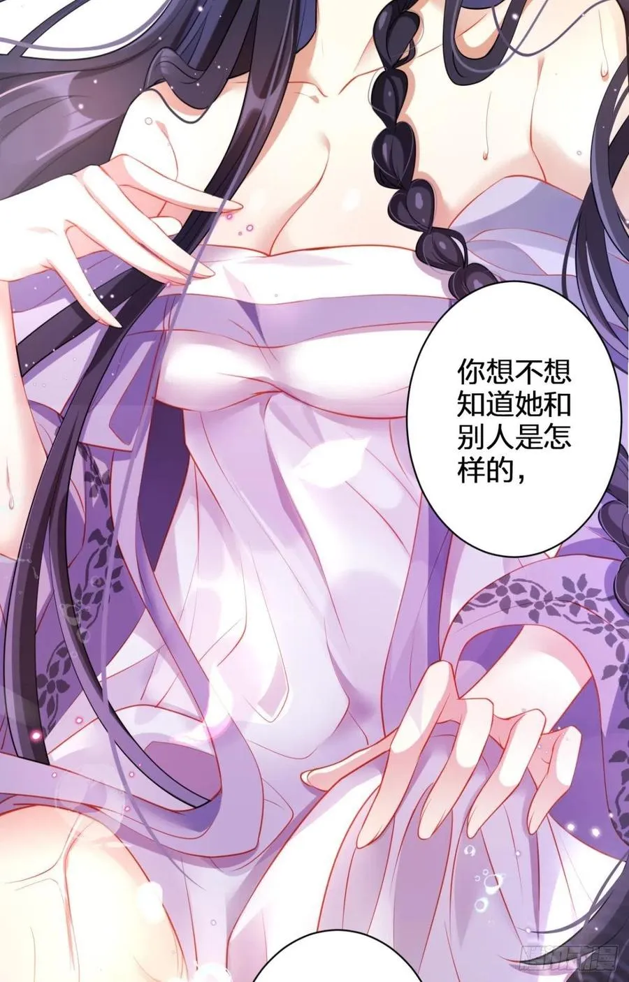 感觉身体怪怪的 第26页