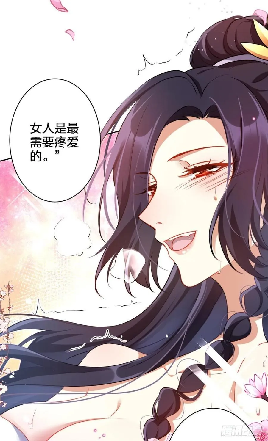 感觉身体怪怪的 第30页