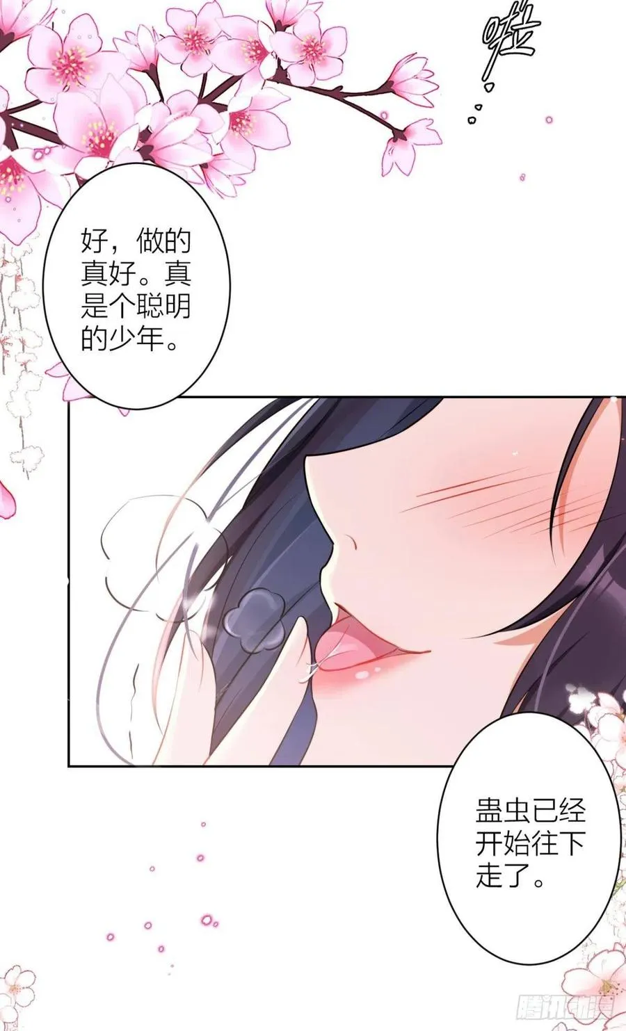 感觉身体怪怪的 第32页