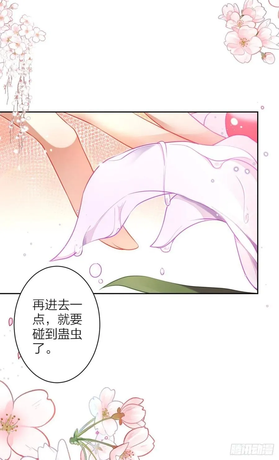 感觉身体怪怪的 第33页