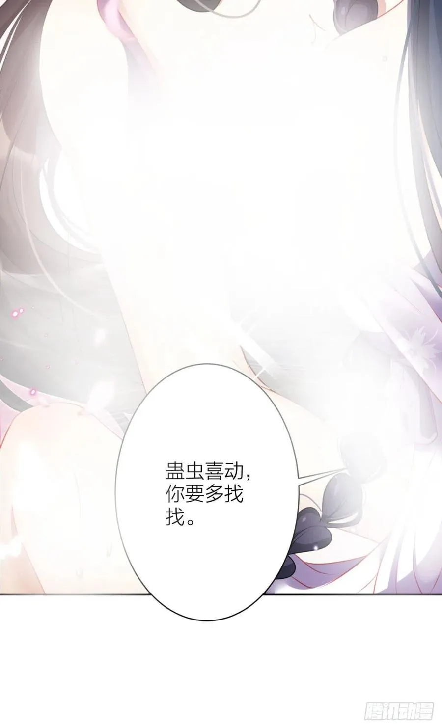 感觉身体怪怪的 第35页