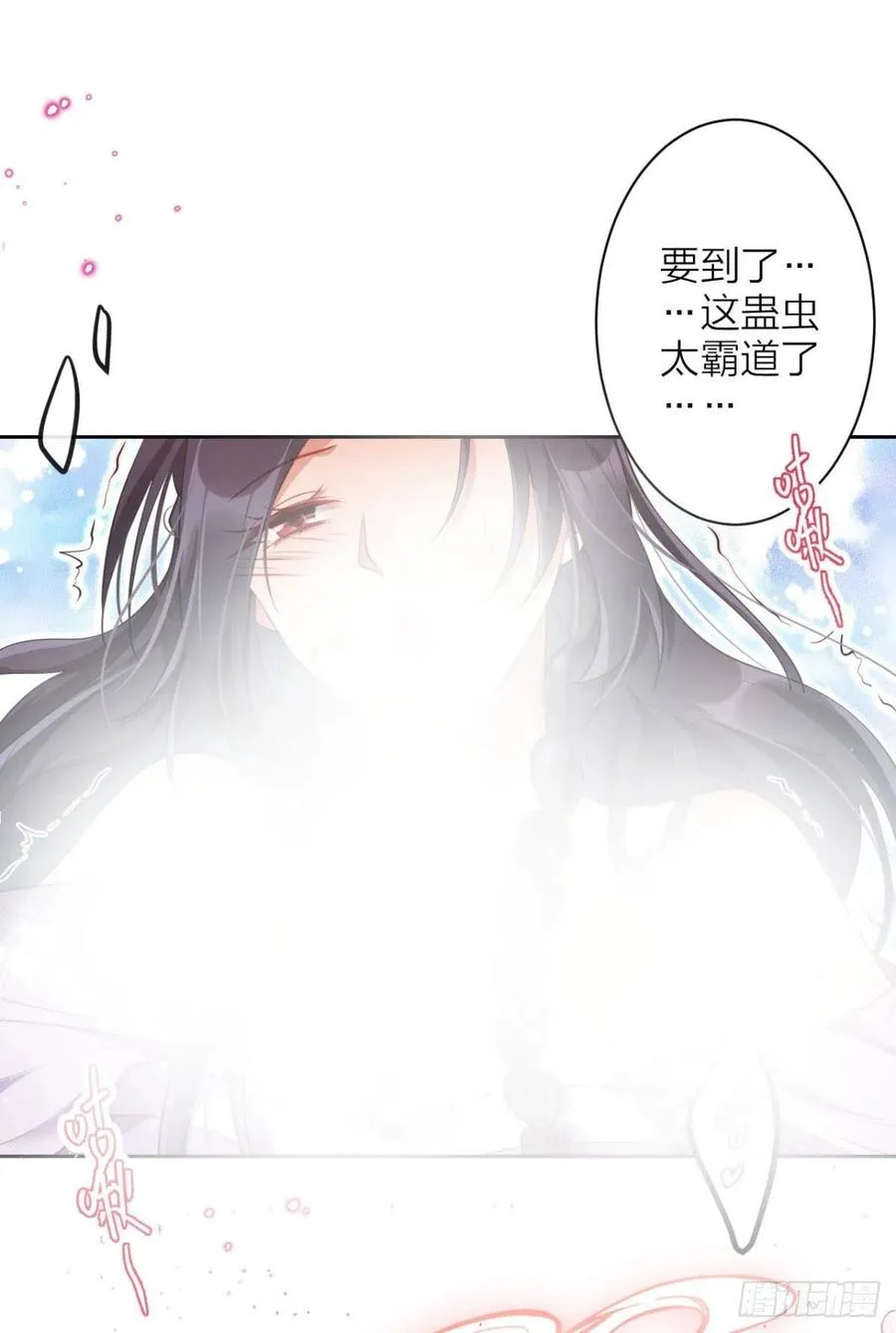 感觉身体怪怪的 第36页