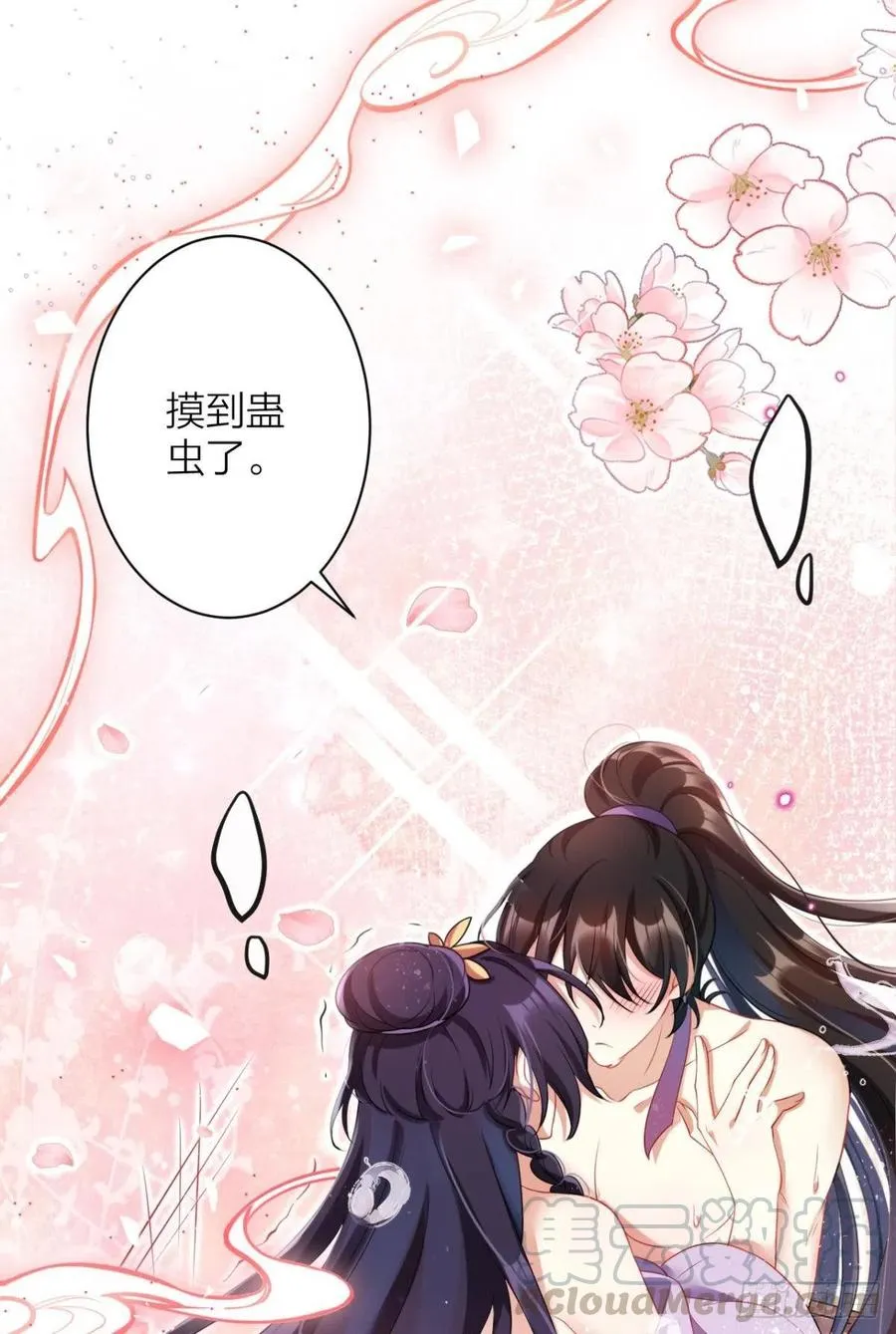 感觉身体怪怪的 第37页