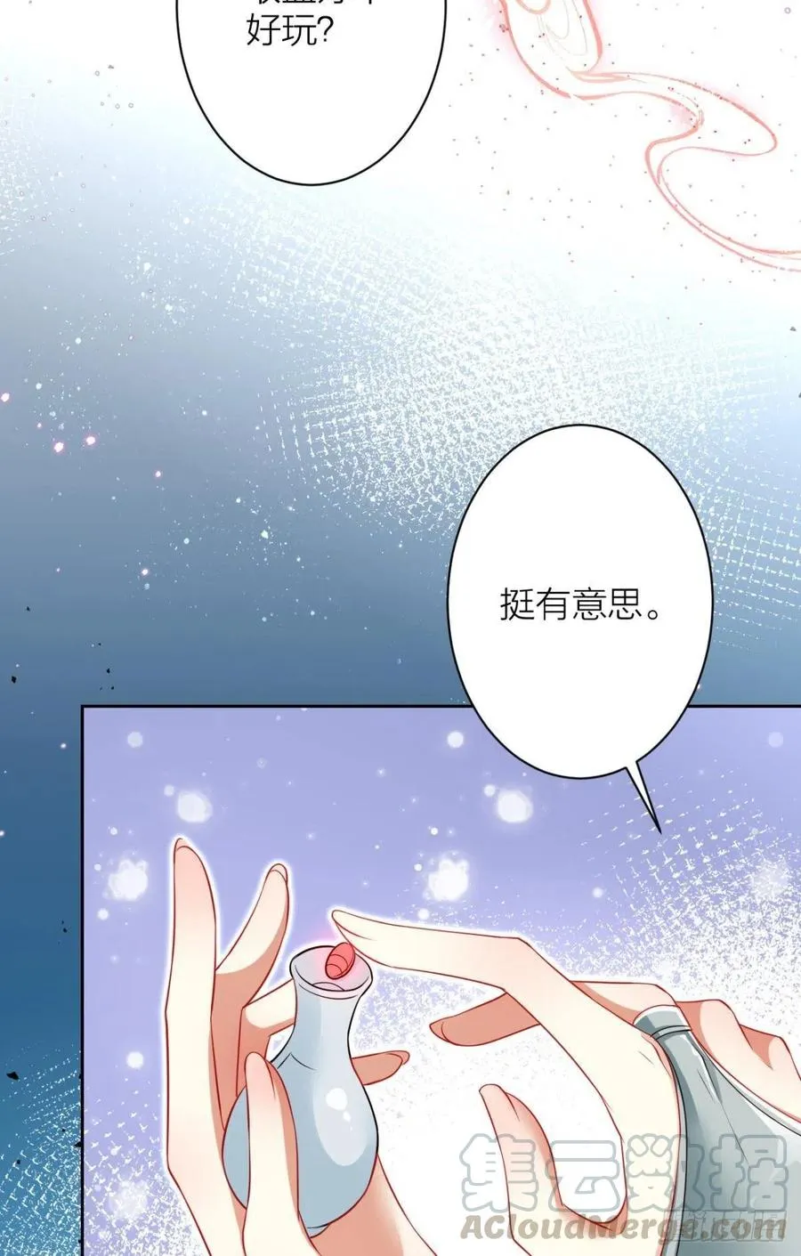 感觉身体怪怪的 第46页