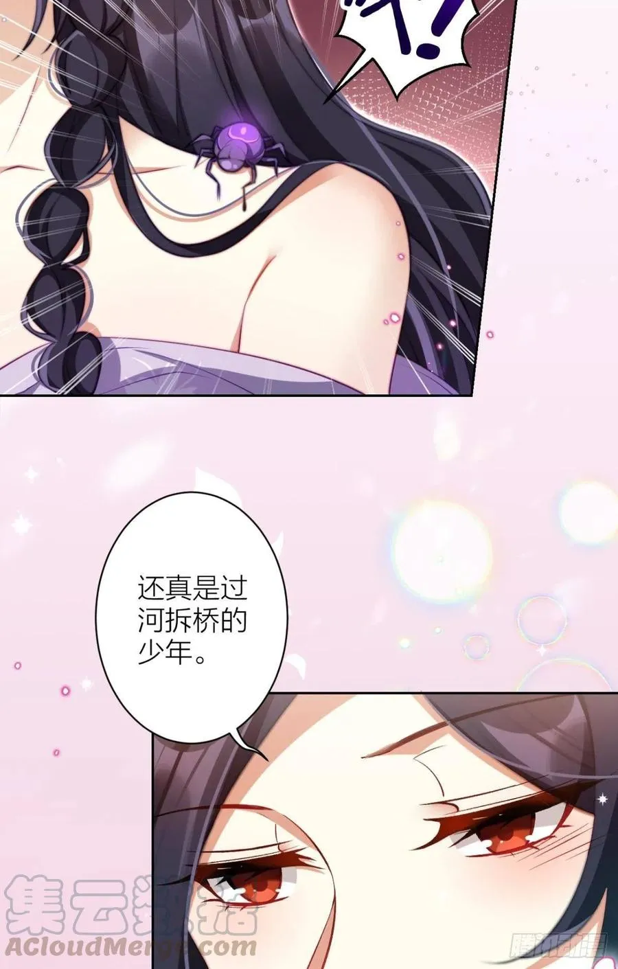 感觉身体怪怪的 第49页