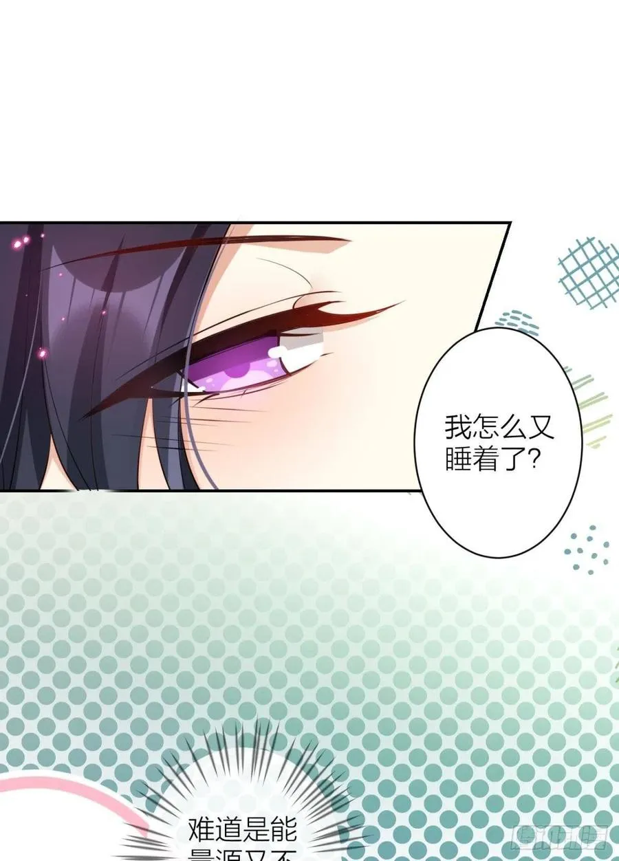感觉身体怪怪的 第56页