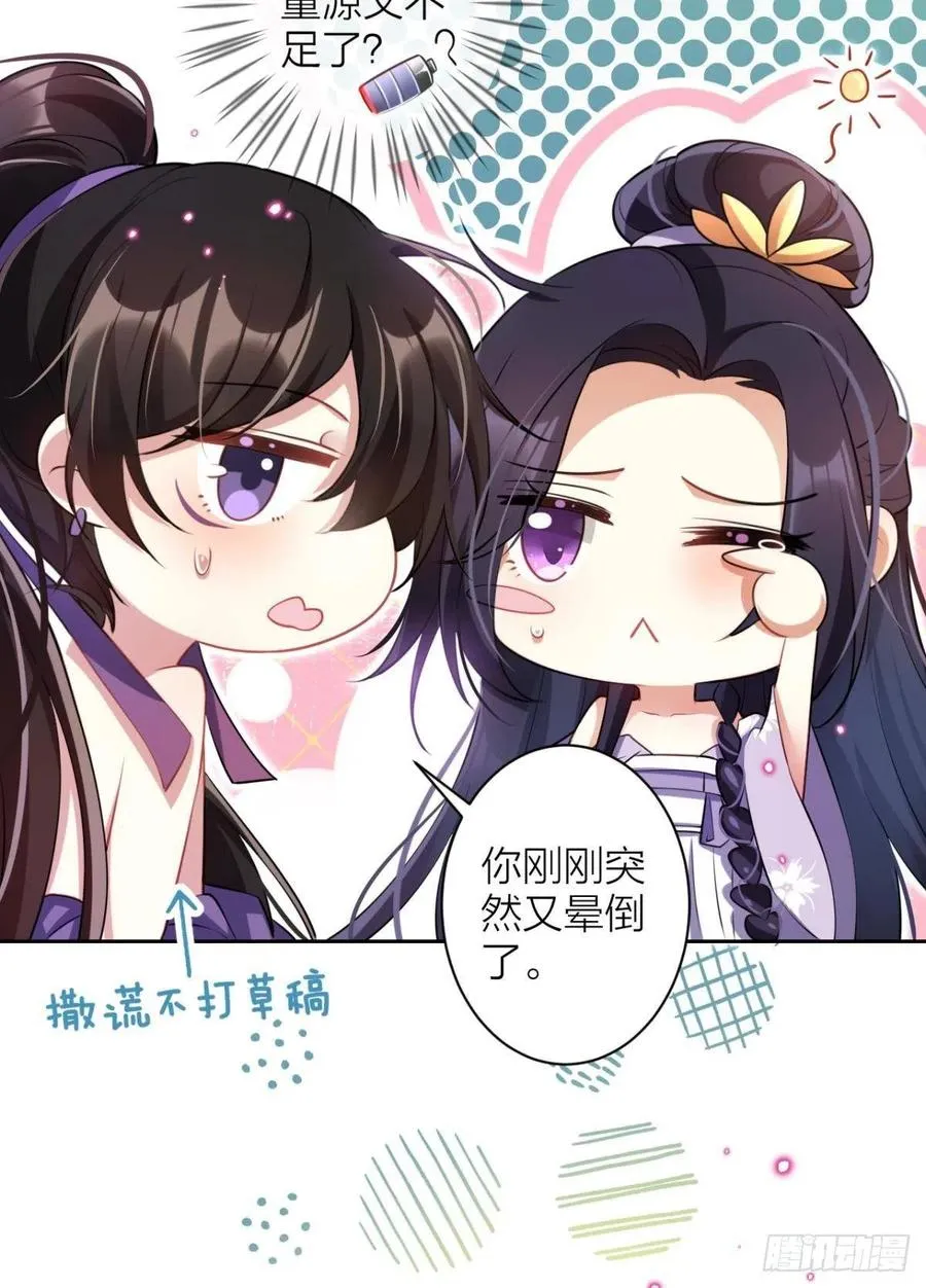 感觉身体怪怪的 第57页