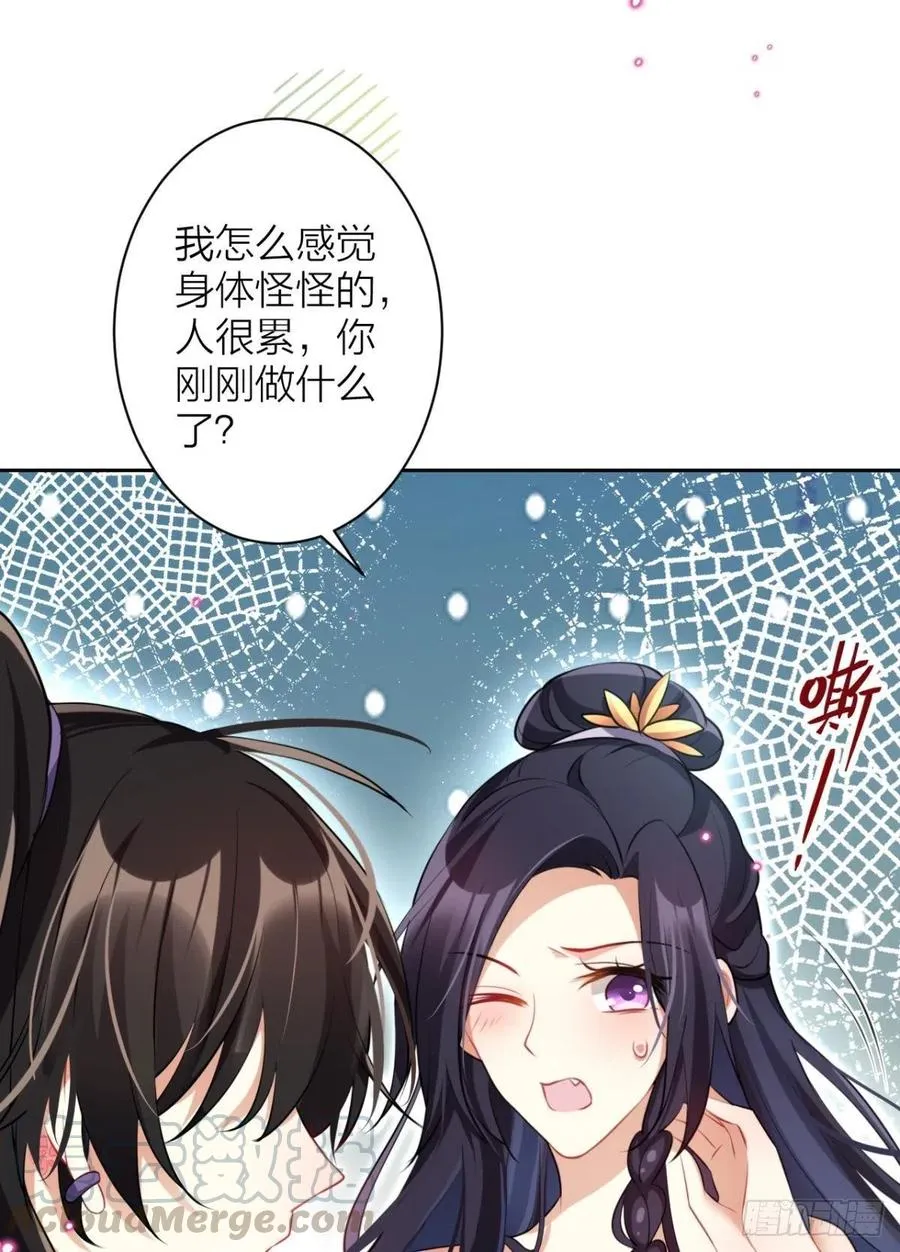 感觉身体怪怪的 第58页