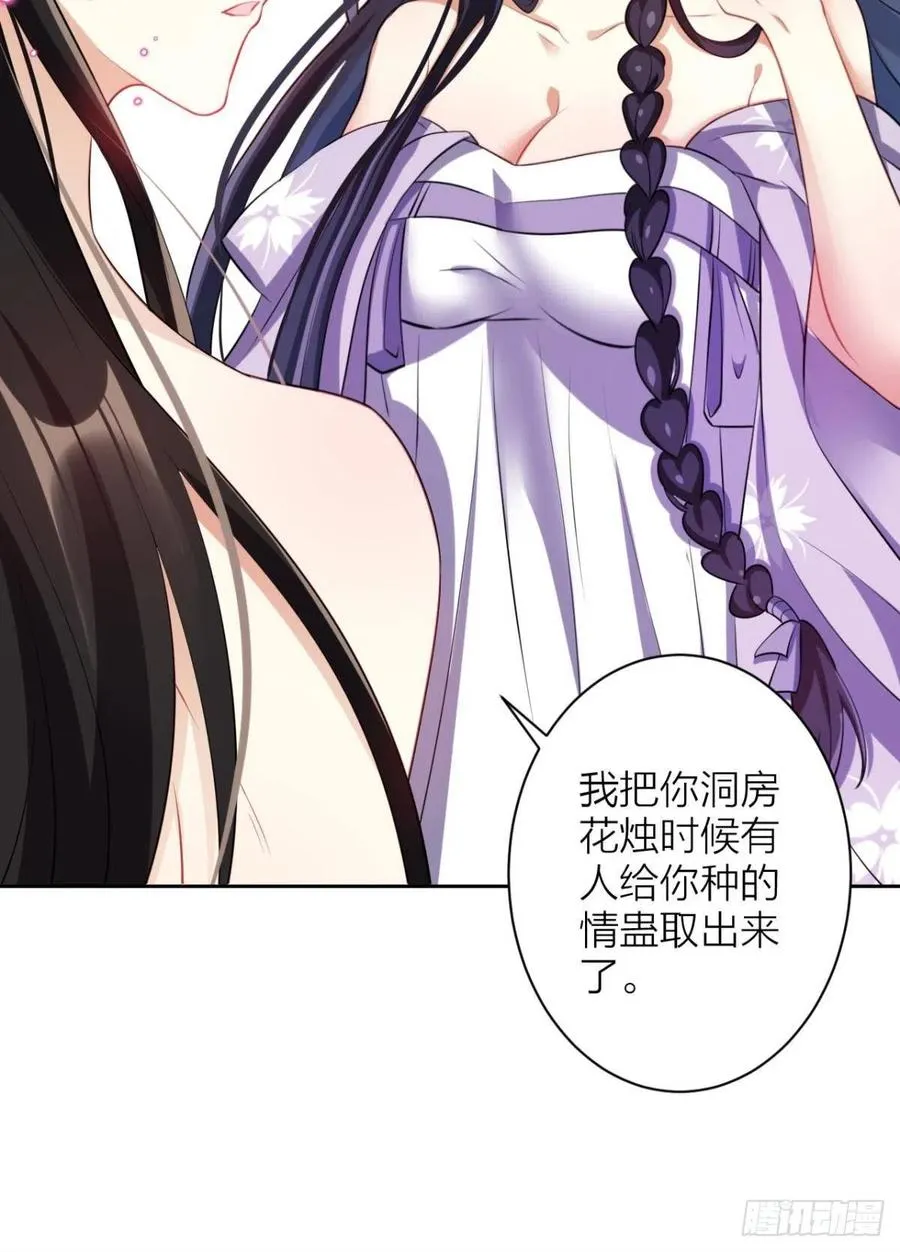 感觉身体怪怪的 第59页