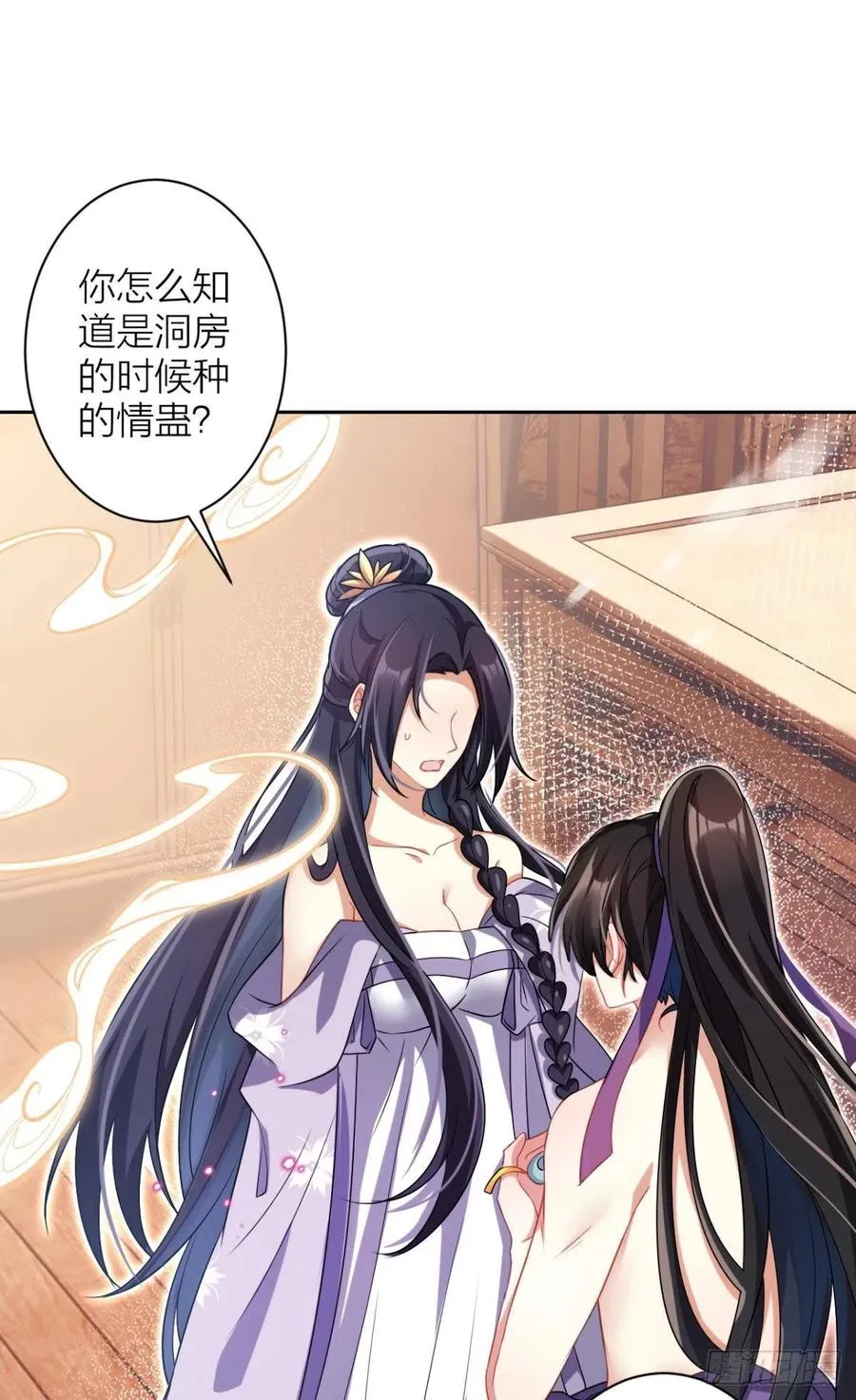 感觉身体怪怪的 第60页