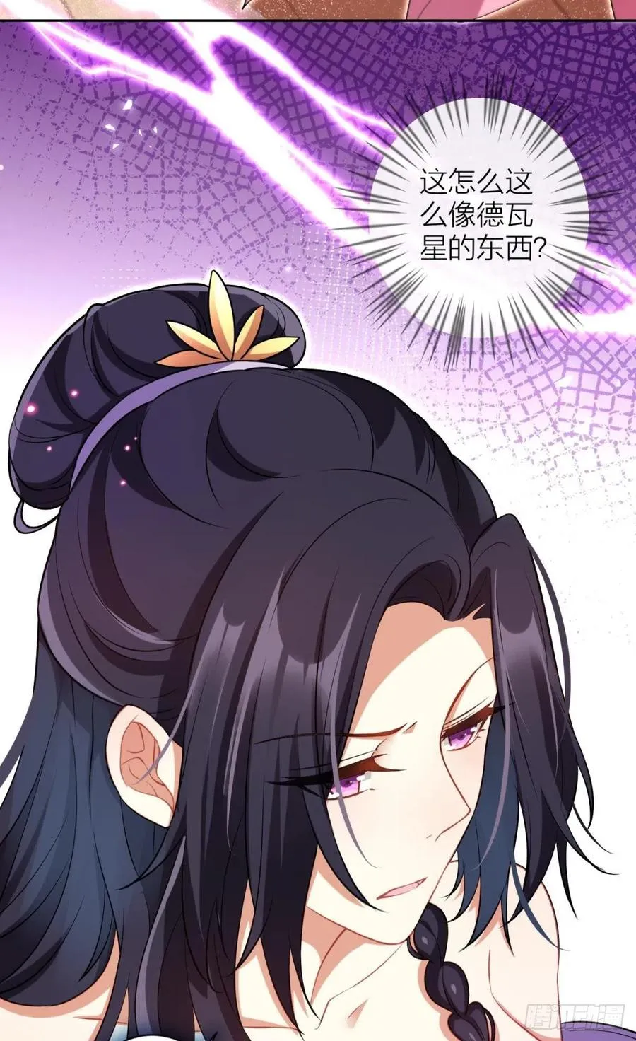 感觉身体怪怪的 第62页