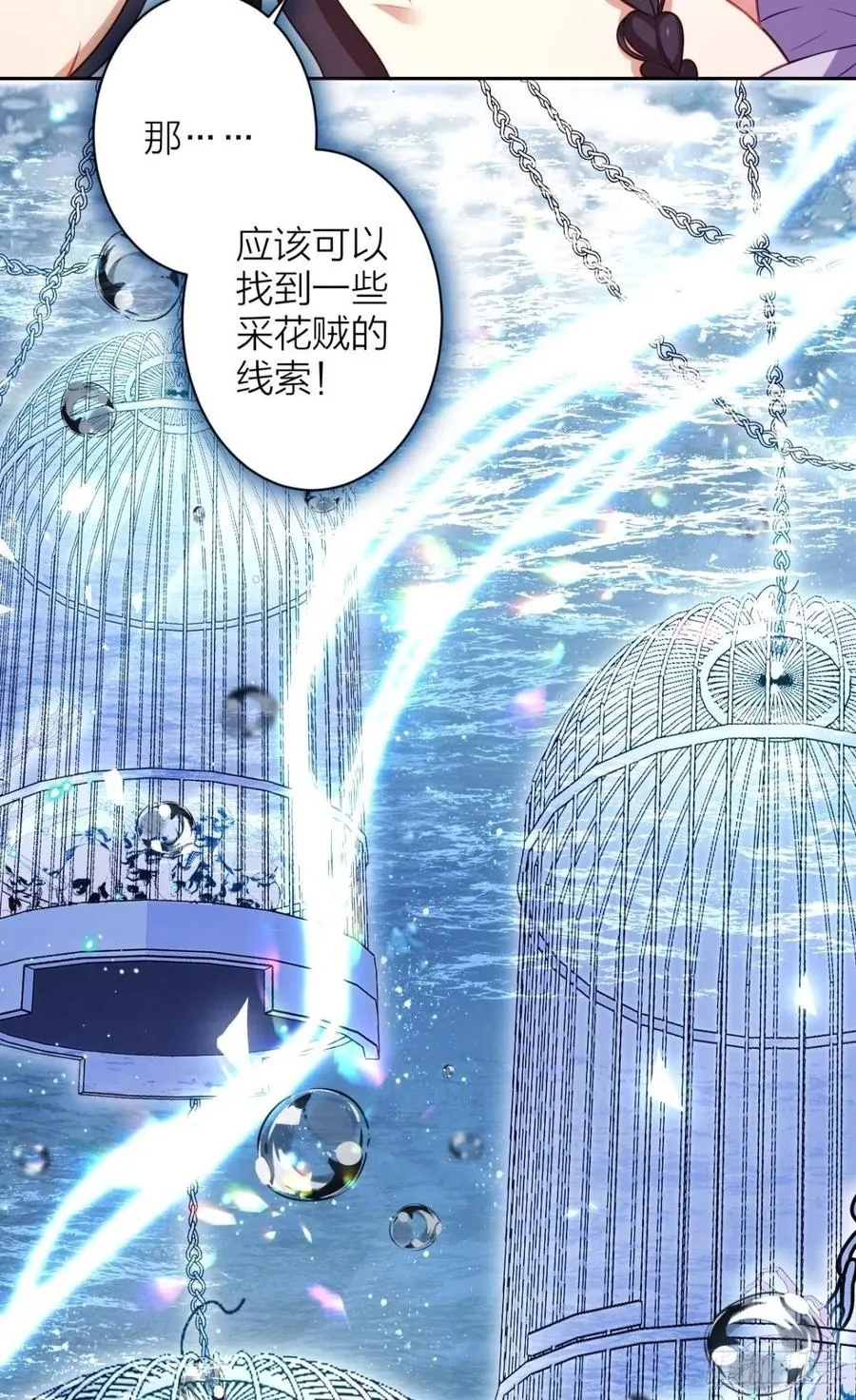 感觉身体怪怪的 第63页
