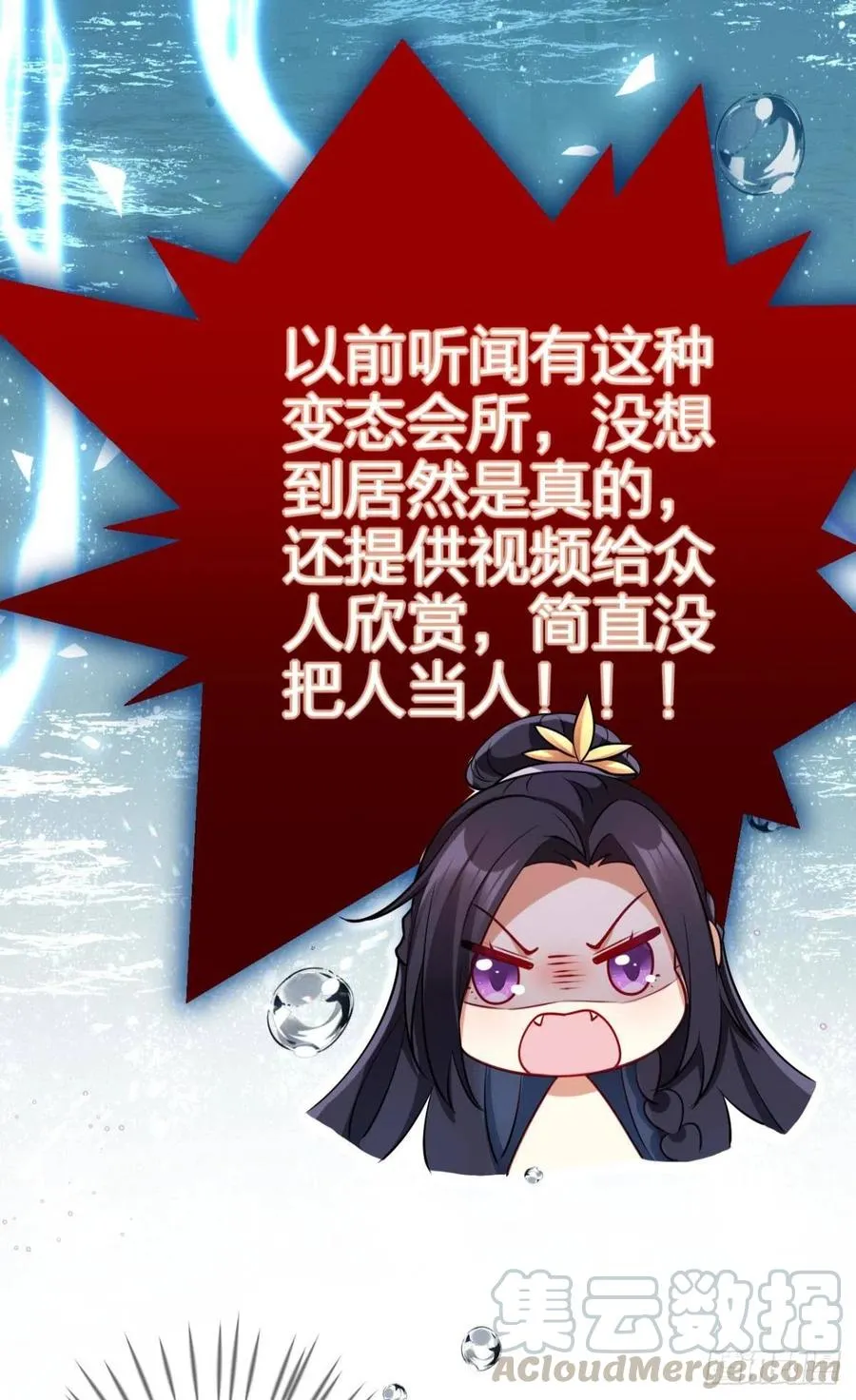 感觉身体怪怪的 第67页