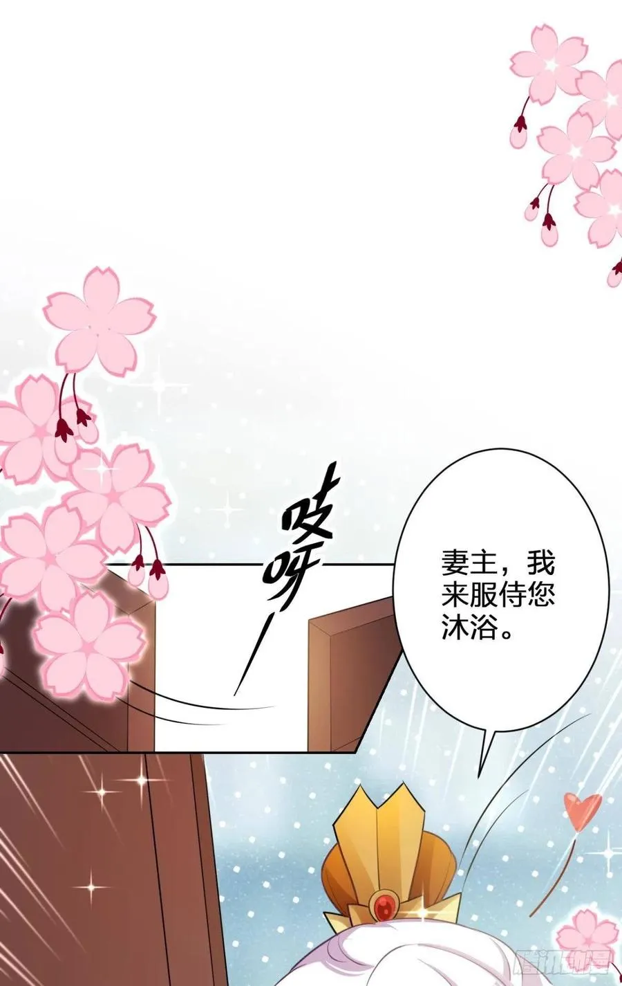 感觉身体怪怪的 第69页