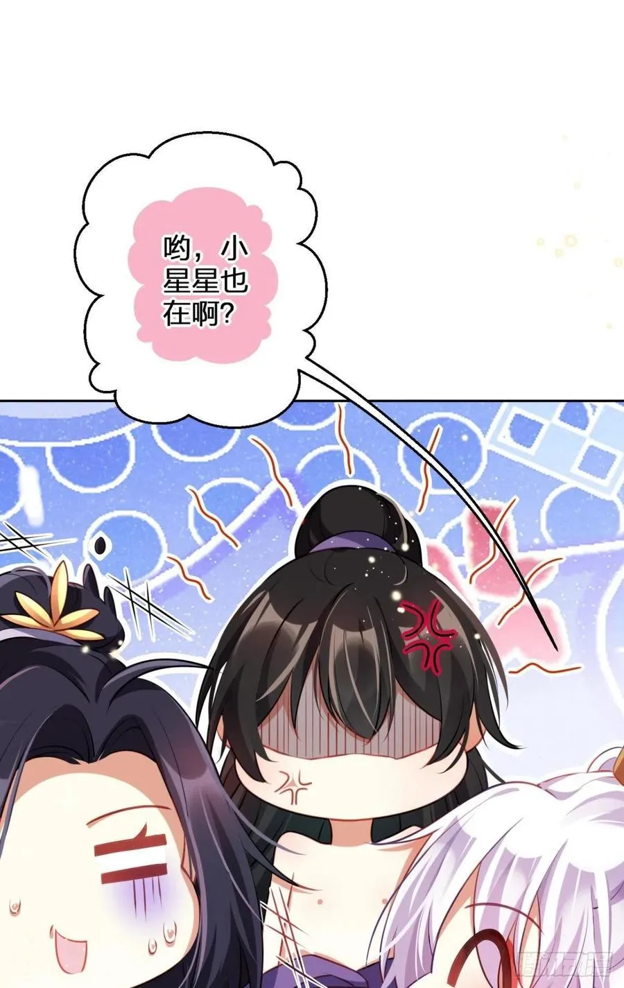 感觉身体怪怪的 第71页