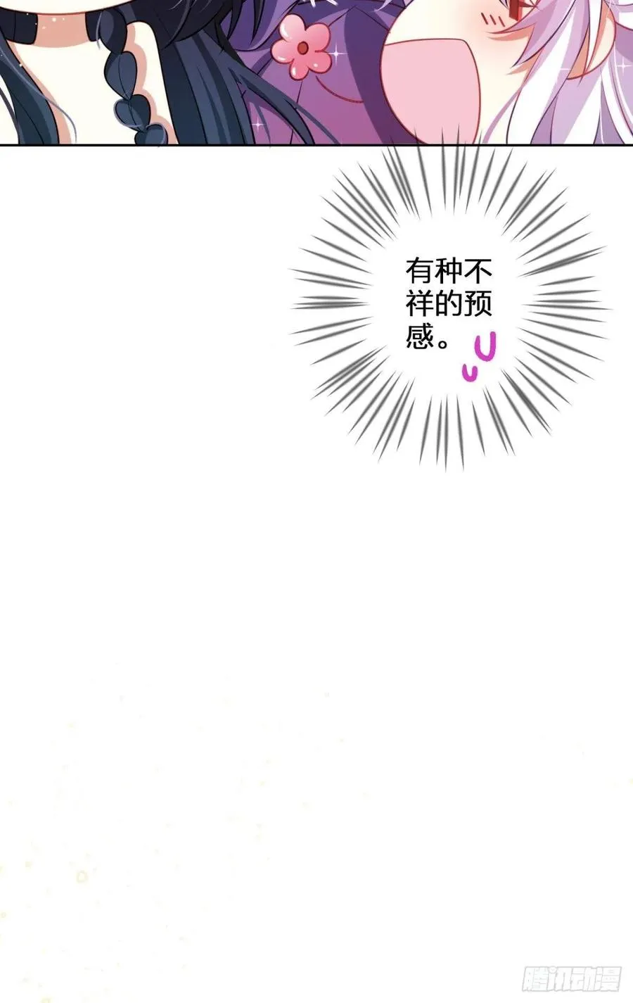 感觉身体怪怪的 第72页