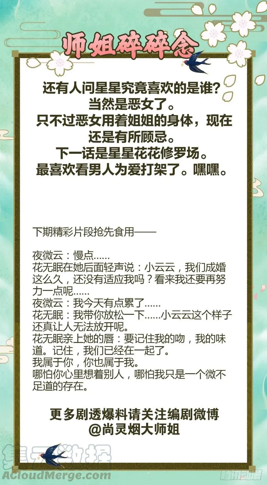 感觉身体怪怪的 第73页