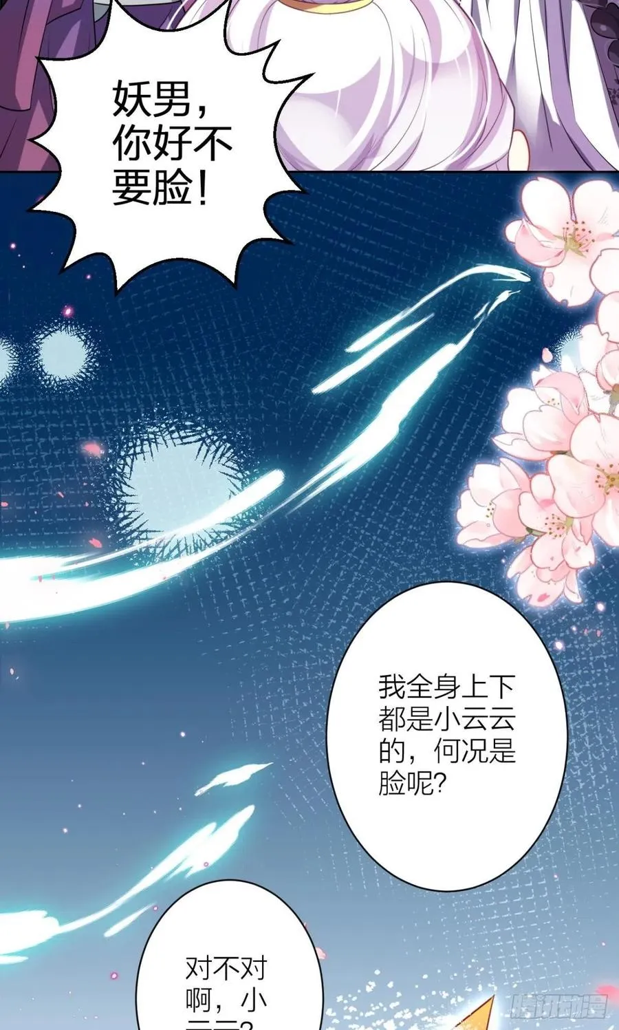 你这个禽兽 第9页