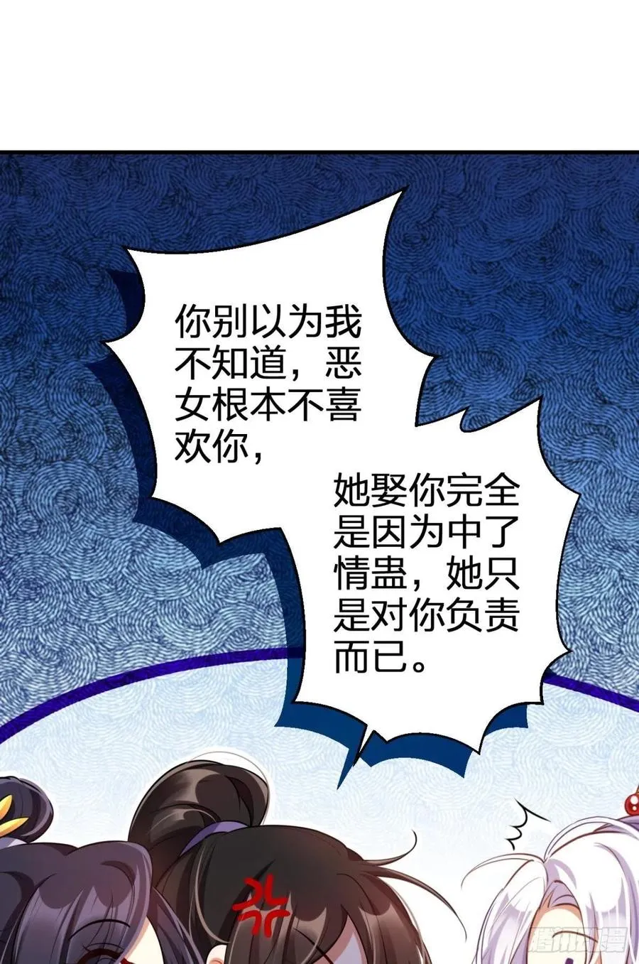 你这个禽兽 第12页