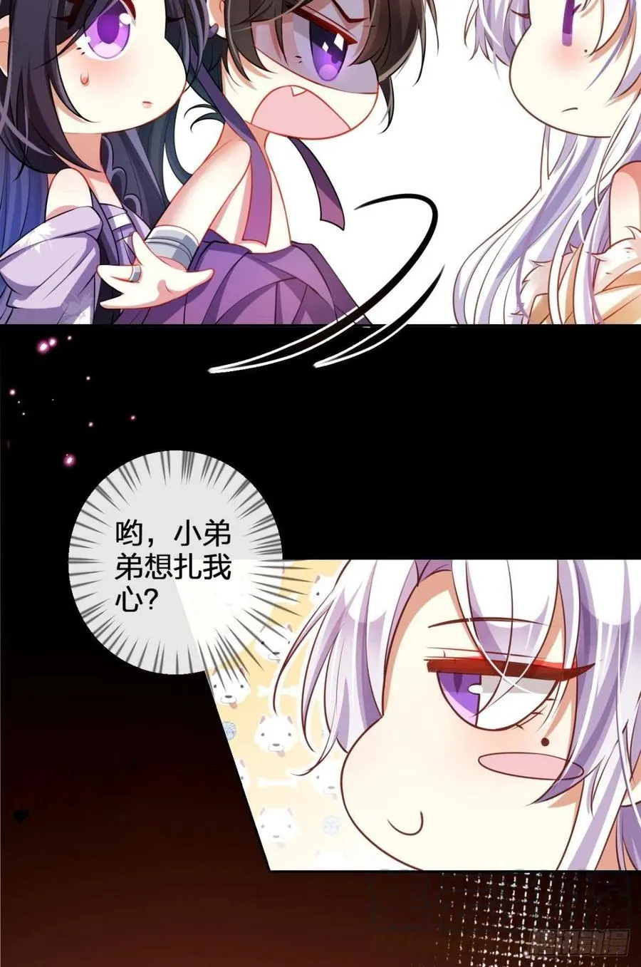 你这个禽兽 第13页