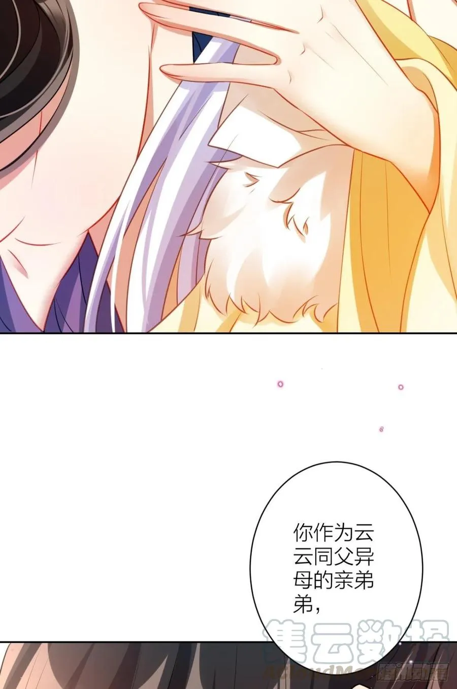 你这个禽兽 第16页