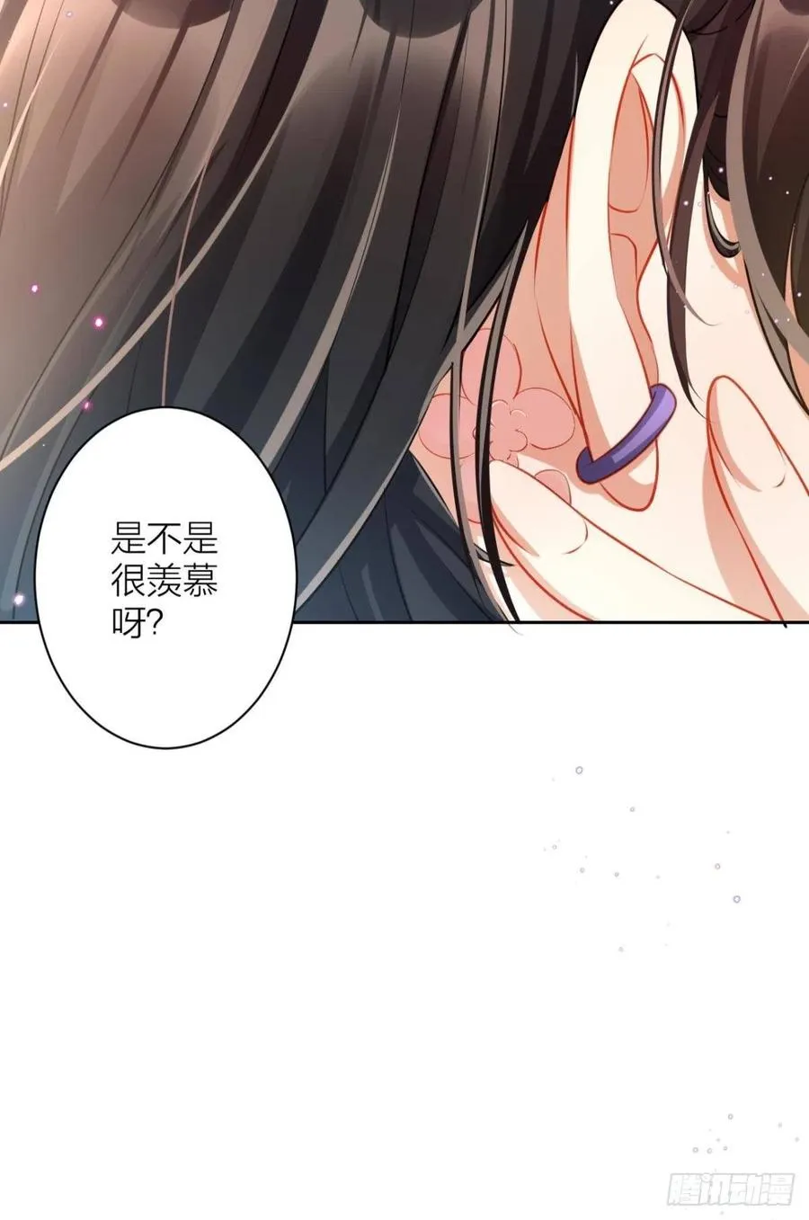 你这个禽兽 第17页