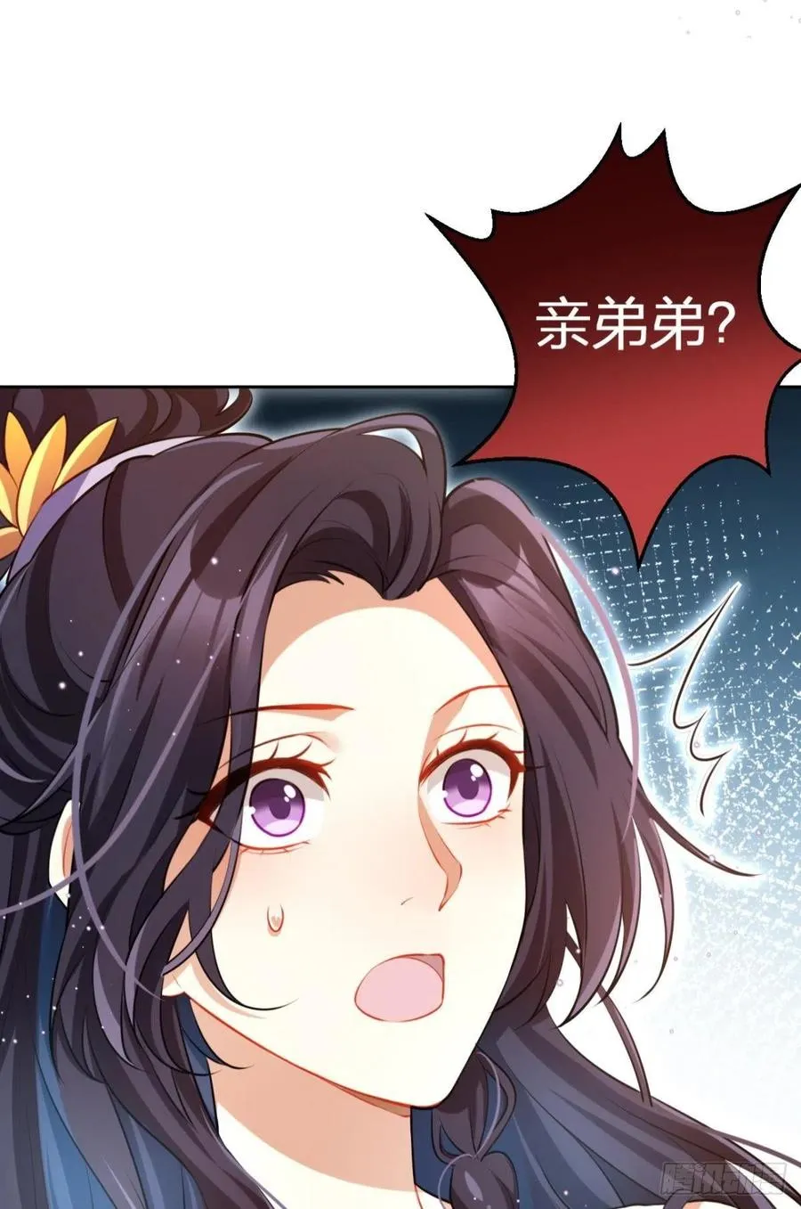 你这个禽兽 第18页
