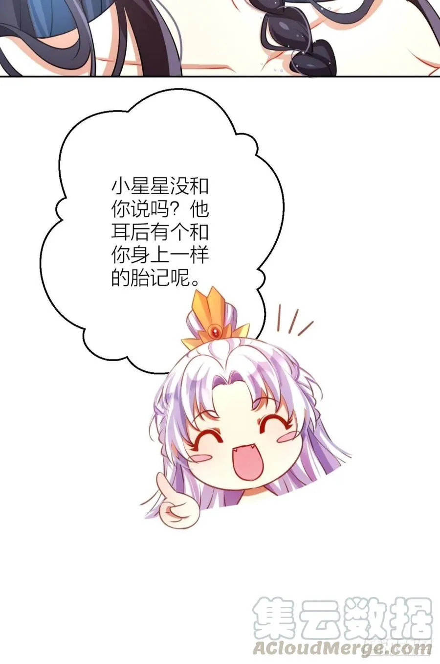 你这个禽兽 第19页