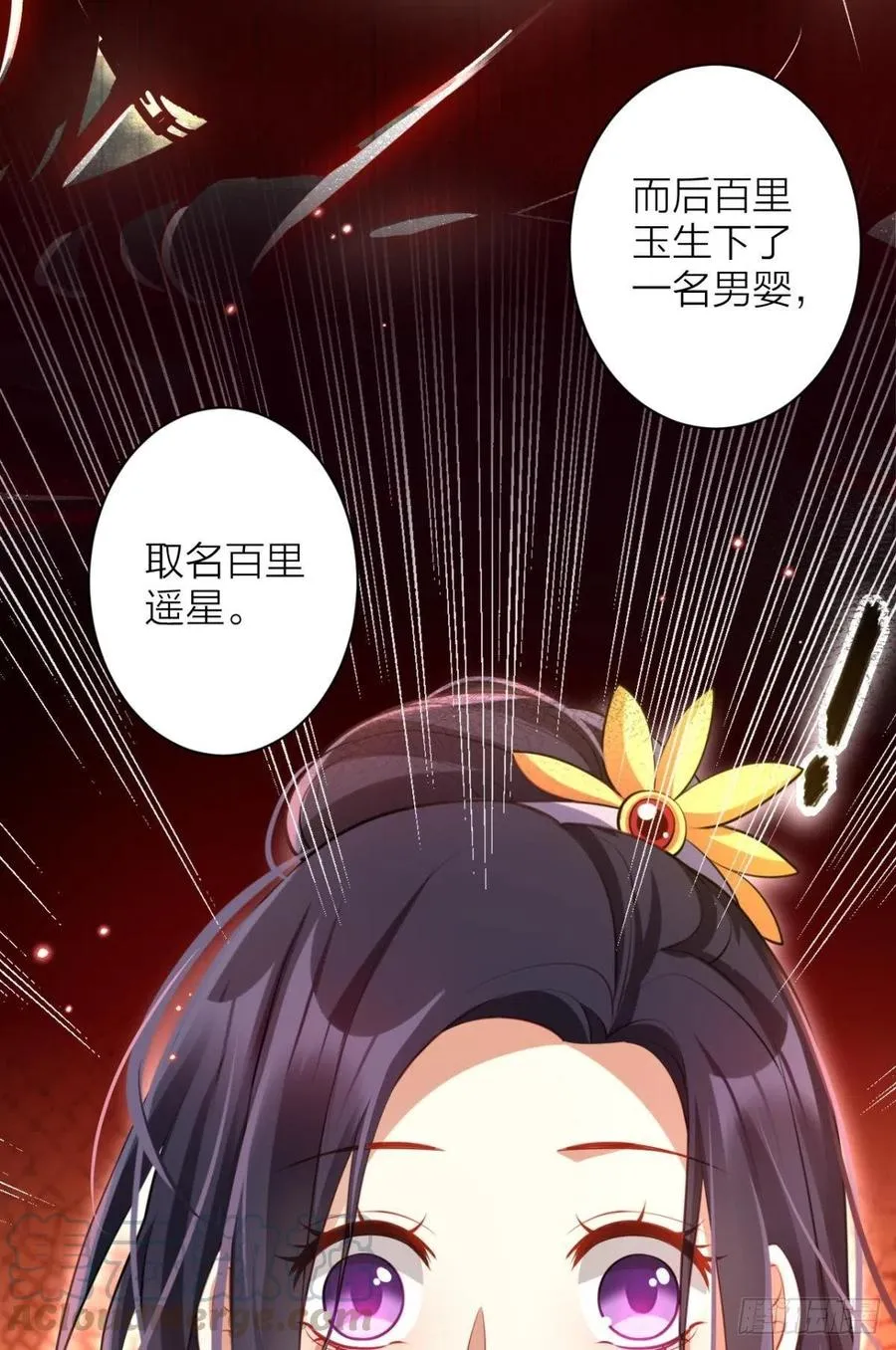 你这个禽兽 第22页