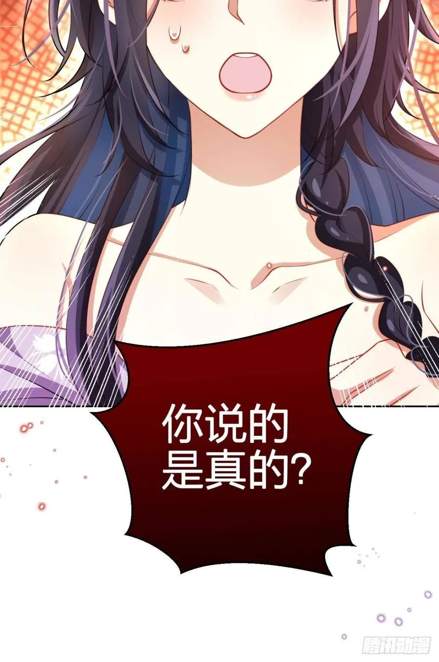 你这个禽兽 第23页
