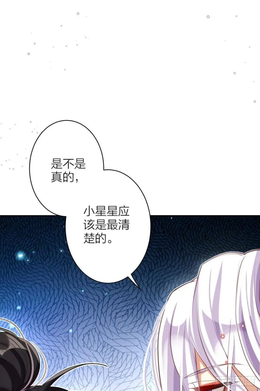你这个禽兽 第24页