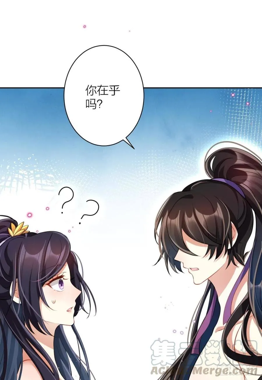 你这个禽兽 第28页